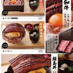 鰻・ひつまぶし 権八 - 2025年07月時メニュー