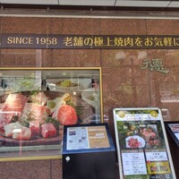 徳壽  - 