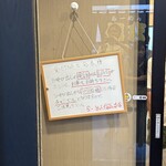 らーめん 信玄 花川本店 - 