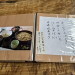 竹やぶ 箱根店 - 