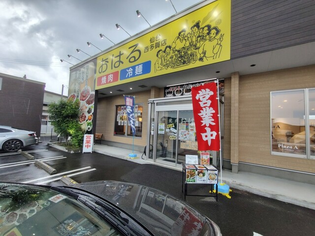 焼肉おはる 仙台西多賀店 - 富沢（焼肉）の写真