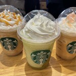 スターバックスコーヒー - 私が頂いたのは真ん中のグランマスカットフラペチーノ