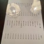 寺方蕎麦 長浦 - メニュー