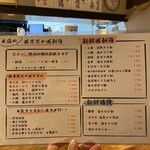 地酒と道産食材 一笑 - 