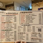 地酒と道産食材 一笑 - 
