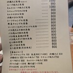 ちゃんぷる美崎沖縄風味処 - 