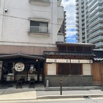 うなぎのしろむら - 