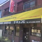 ザ・ミュンヒ - 