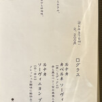 郷夢の宿　山ぼうし - 