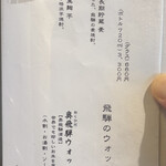 郷夢の宿　山ぼうし - 