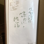 郷夢の宿　山ぼうし - 