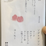 郷夢の宿　山ぼうし - 