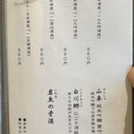 郷夢の宿　山ぼうし - 