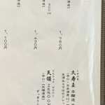 郷夢の宿　山ぼうし - 