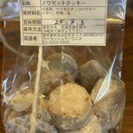 ブーランジュリー ラニス - 