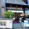 鰻割烹 伊豆栄 本店