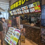 100時間カレー - 