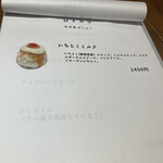 居酒屋 ZUKAZUKA - 