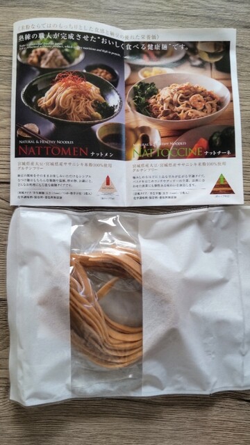 グリーンパール納豆本舗 - 大河原（その他）の写真