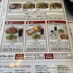 シャンゴ - メニュー