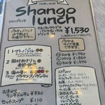 シャンゴ - メニュー