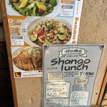 シャンゴ 問屋町本店 - 1つ目のドアを入ると…