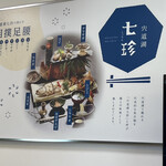 宍道湖サービスエリア 上り - 