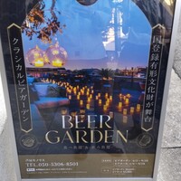 芦屋モノリス - 