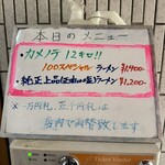 一条流がんこ総本家分家四谷荒木町 - 