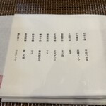 今石飯店 涼華 - 