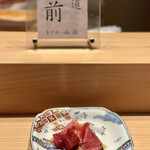 和 のぎ - 本鮪の刺身【北海道 松前】