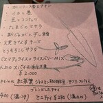 ポンニラペンspice - 