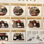 炭焼うな富士 - 