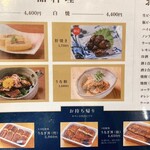 炭焼うな富士 - 