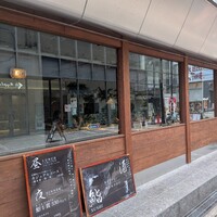 寿司 なかご 別邸 - 
