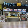 ペッパーランチ ゆめタウン久留米店