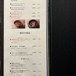 東京焼肉 黒木 - メニュー