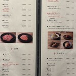 東京焼肉 黒木 - メニュー