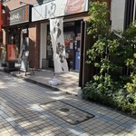 鰻の成瀬 門前仲町店 - 