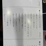 東京焼肉 黒木 - メニュー