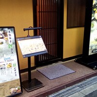 個室ふぐかに料理 磯笛 - 