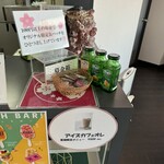 紫雲出山遺跡館喫茶コーナー - 