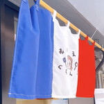 おかえり ぐらんま - 