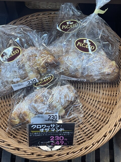 Boulangerie PiCASO ピカソ詫間店 （ブーランジェリーピカソ） - 詫間