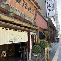 うなぎ割烹 大江戸 - 