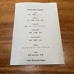 luogo - メニュー