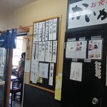お食事処 かいが - 外観