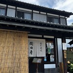 岡田屋 - 