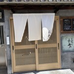 とんかつ ふじ井 - 