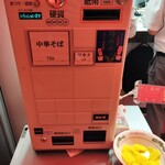 新橋ニューともちん - 